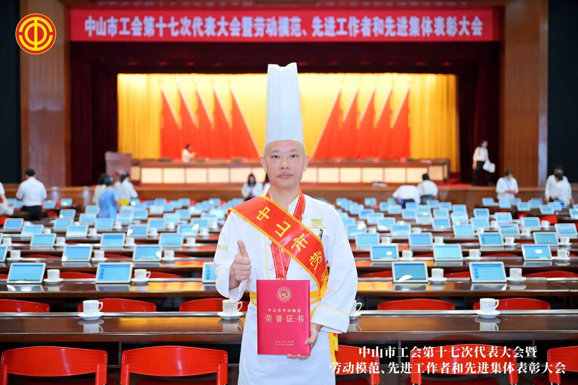 获奖
